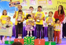 สมาร์ทเบรนชิงแชมป์ประเทศไทย สมาร์ทเบรนชิงแชมป์ประเทศไทย