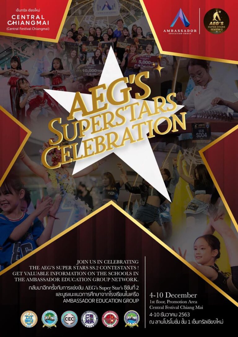 Join us at AEG’s Super Stars Celebration!