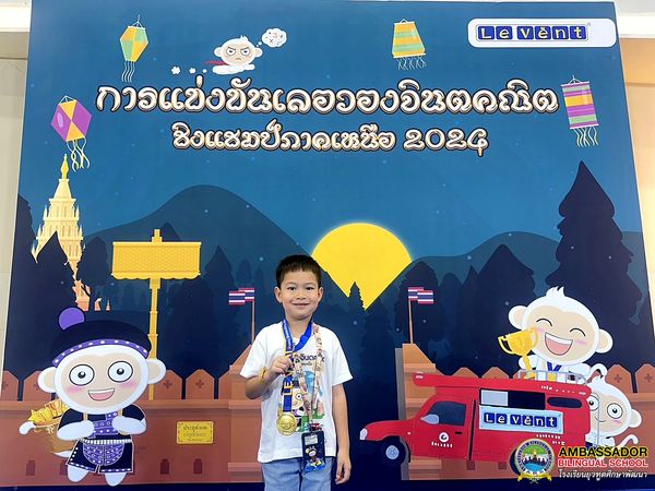 Congratulate (Nong Akin) Krittapas Vaithayanon from our K.3 Inter Red class. received a certificate and medal for participating in the LeVong Mental Arithmetic Championship for the Northern Region, 2024.