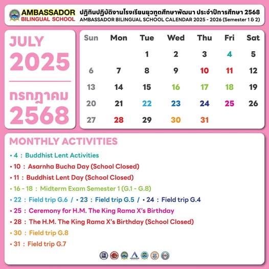 Monthly Calendar: July 2025