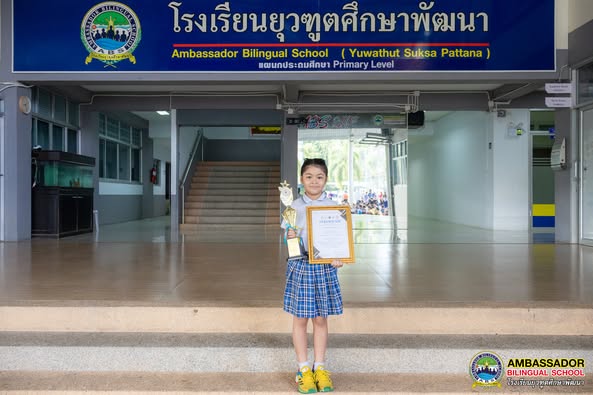 Congratulations to Miss Siladapa Upara (Lyga), on receiving the International Outstanding Excellent Awards 2025 in the category “Youth Bringing Honor to the Nation” for her achievement in Academic Skills Competition