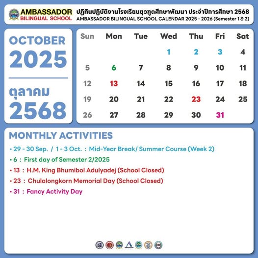 Monthly Calendar: October 2025