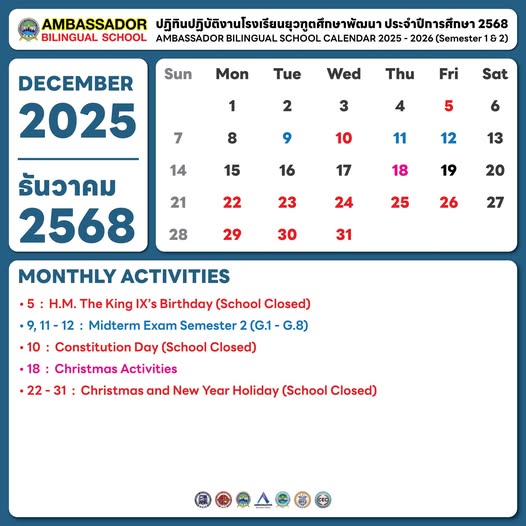 Monthly Calendar: December 2025