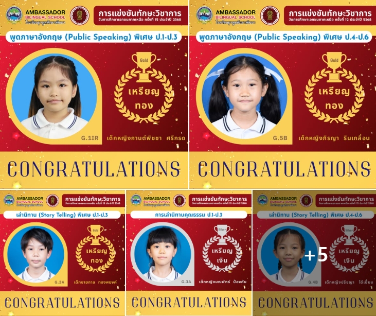 Congratulations to our award-winning students for their outstanding achievement in the Academic Skills Competition at the 12th Northern Private Education Day 2025, Northern Regional Level, held on Sunday, February 15, 2026, in Phichit Province.