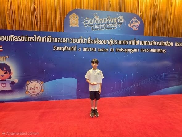 Congratulations to Master Hyuga Phanyasak (Hyuga) on receiving the Outstanding Child and Youth Award for Bringing Honor to the Nation on the occasion of National Children’s Day 2026, presented by the Ministry of Education.