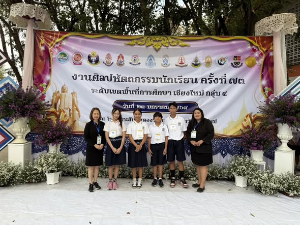 Congratulate the following students who participated in the 73rd Student Handicraft and Skills Competition, Chiang Mai Educational Service Area Group 4.