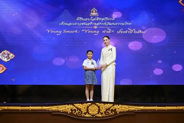 Congratulate Miss Siladapa Upara (Lyga), Grade 3 Inter Blue, for receiving an honorary plaque presented by Ms. Sabida Thaiset, Minister of Culture. The award was given as part of the “Wattanatham Winit 2026” and “Young Smart: Young Doing Good 2025”