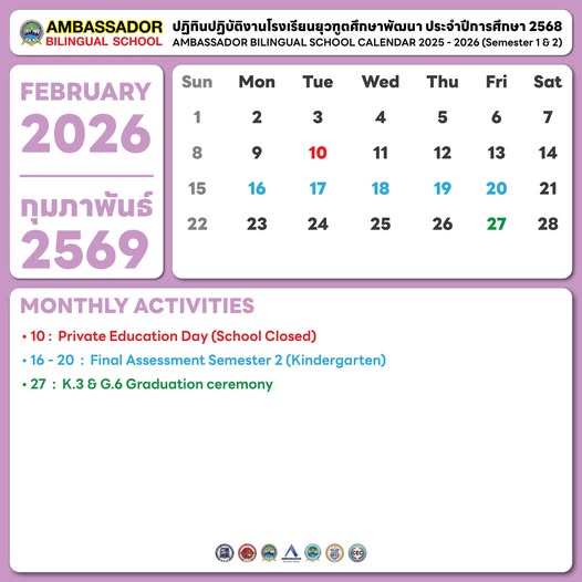 Monthly Calendar: February 2026
