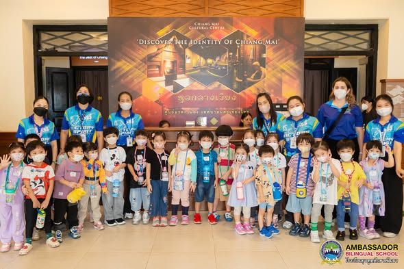 ABS Summer Camp K1-K3 | Field Trip Week 3.