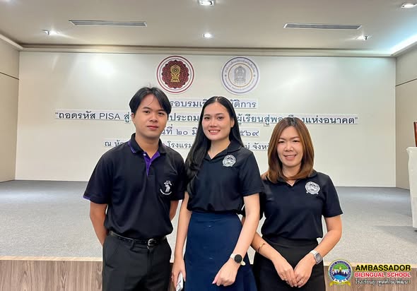 “Decoding PISA Classrooms for Elementary Education: Developing Learners into Future Citizens,” on June 20, 2026, in Chiang Mai.