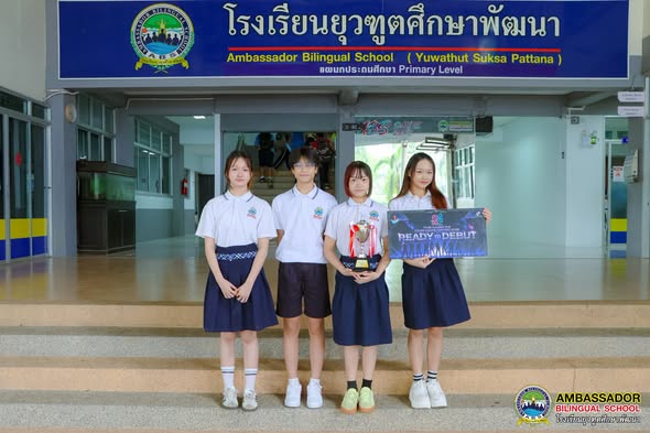 Congratulations to student for participating in the TO BE NUMBER ONE COVER DANCE CONTEST 2026 at the TO BE NUMBER ONE Members Gathering Festival 2026 and receiving the “Ready to Debut” Award.