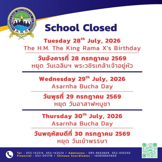 School Closed 28-30 July 2026