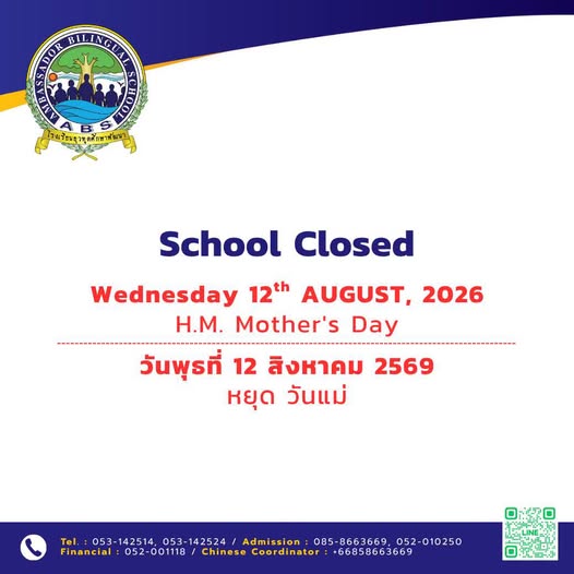 School Closed.