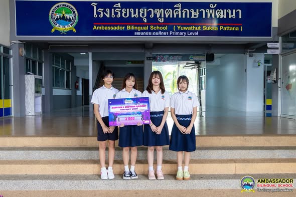 Congratulate members of DAZZLE DARLING from ABS for winning the First Runner-Up Award at the Soffell Cover Dance Contest 2026, held at Metro Mall MRT Rama 9, on 25 July 2026.