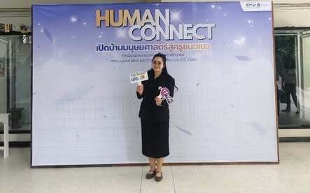 HUMAN CONNECT 2026 | Humanities Open House for Guidance Counselors
