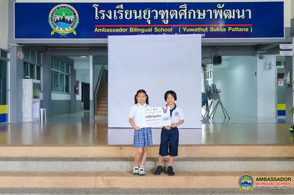 Congratulations to Mr.Chan Sriwiluck (Khaojao)G.3 I Red and Miss Nitcha Rattanaphan (Chilly) G.4 A for participating in Chiang Mai Cheer 2026, the selection competition for Chiang Mai provincial cheerleading representatives to compete in the 42nd National Youth Games “Surin Games” and the 50th National Games “Udon Thani Games.”