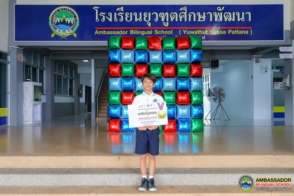 Congratulate Mr.Hyuga Phanyasak, (Hyuga) G.7 Blue on his outstanding achievement in the Chiang Mai Provincial Cheerleading Team Selection Competition, held as part of the selection process for the 42nd National Youth Games “Surin Games” and the 50th National Games “Udon Thani Games.”