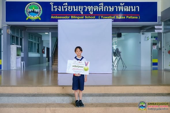 Congratulations to Mr.Pipooh Jim , G.3 IR on winning the Gold Medal and First Place in the Chiang Mai Cheerleading Provincial Team Selection Competition.